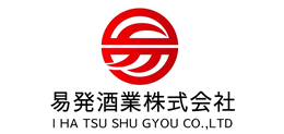 易発酒業株式会社 ロゴ